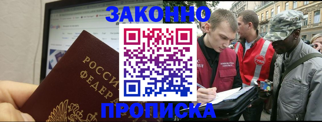 временная регистрация 2025 в Нязепетровске