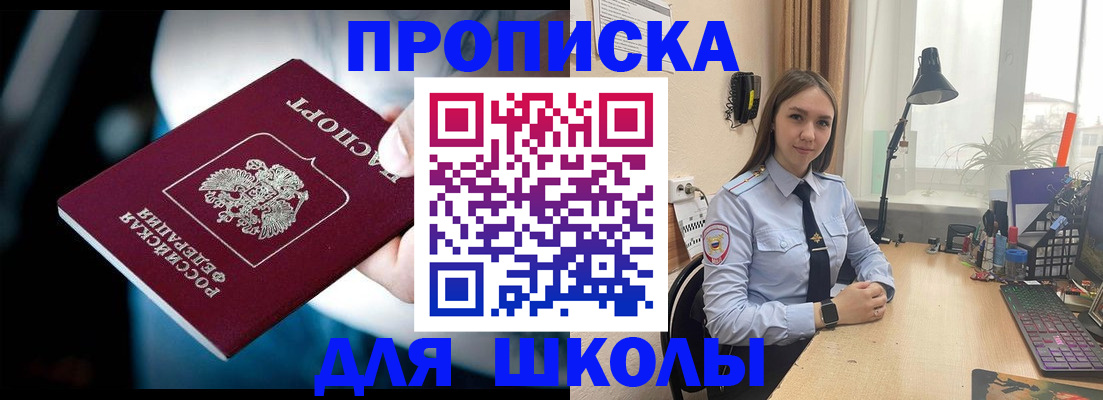 прописка в Нязепетровске