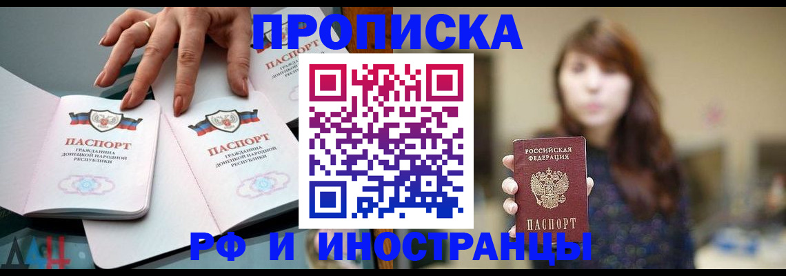 временная прописка в Нязепетровске