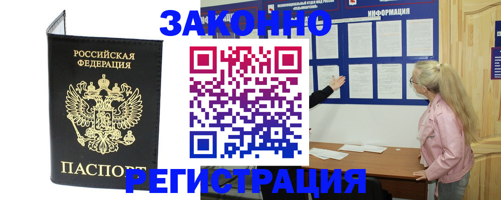 прописка паспорт в Нязепетровске