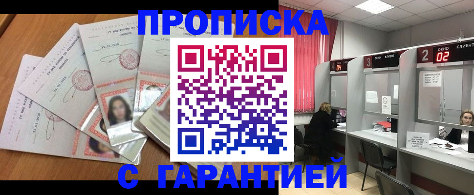 миграционный учет в Нязепетровске